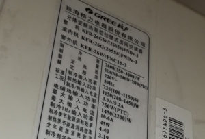 张家口格力空调维修电话是多少